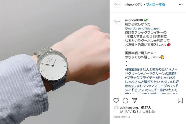 ノードグリーンの評判｜北欧ミニマルデザインの腕時計ギフト