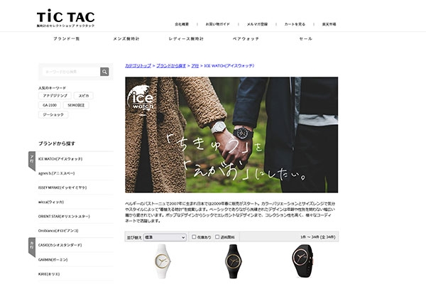 TiCTAC　楽天市場店