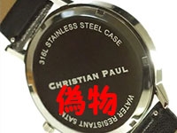「DESIGNED IN AUSTRALIA」が刻印されていない偽物のクリスチャンポール