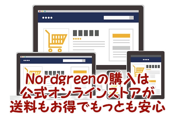 Nordgreen(ノードグリーン)の購入は公式オンラインストアが送料もお得でもっとも安心