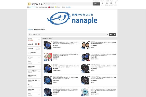 nanaple（腕時計のななぷれ）